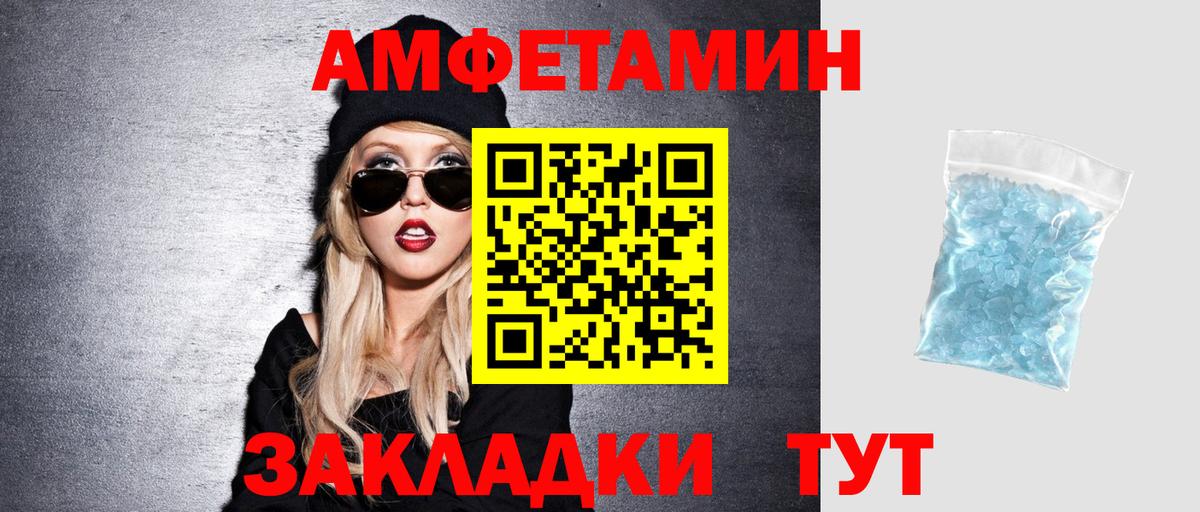 Амфетамин  Вход с VPN  Котовск  Амфетамин VHQ 