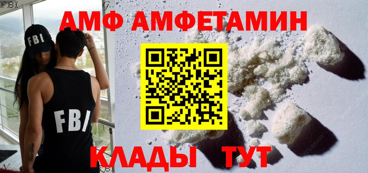 Amphetamine 97% Котовск