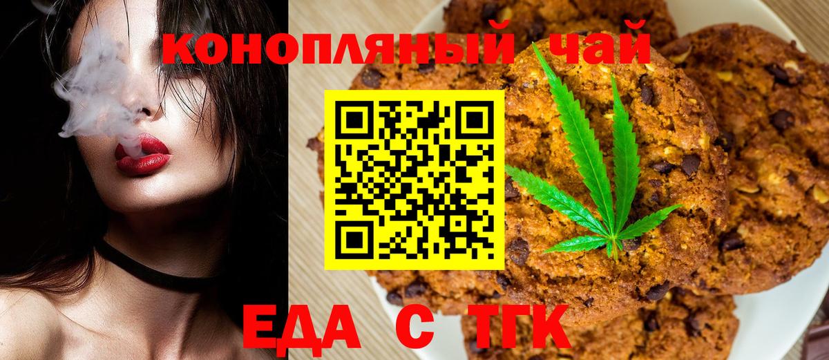 Котовск  Canna-Cookies конопля  Вход с VPN 