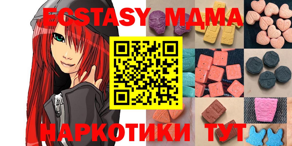 Котовск  Бошки Шишки  Вейп ТГК  Вход с VPN  Меф кристаллы  Гашиш 
