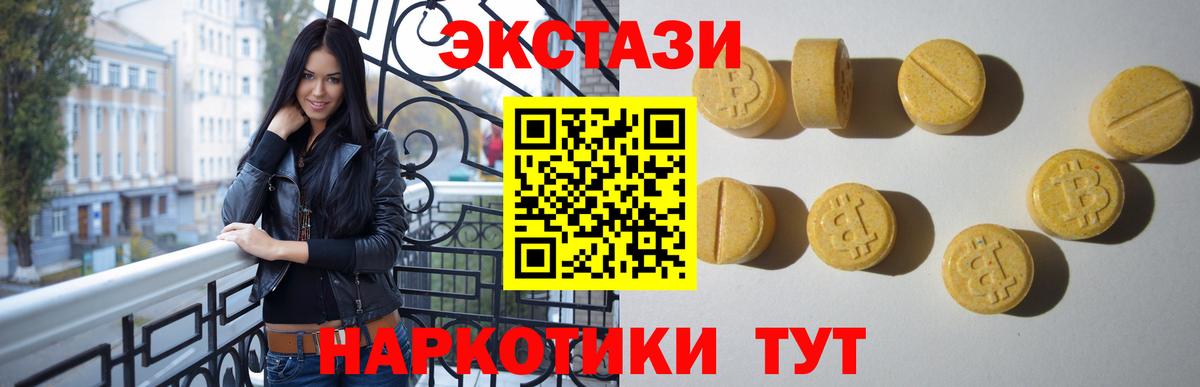 Котовск  ЭКСТАЗИ 300 mg  Вход с VPN  Экстази  Ecstasy 280 MDMA 