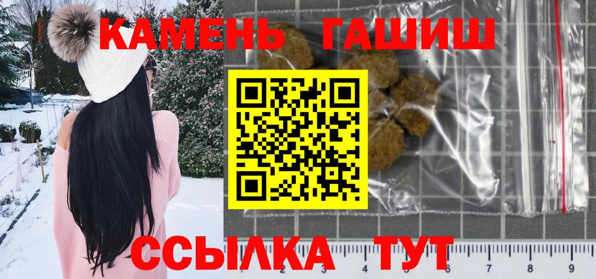Котовск  ГАШИШ Cannabis  Гашиш Cannabis  Вход с VPN 