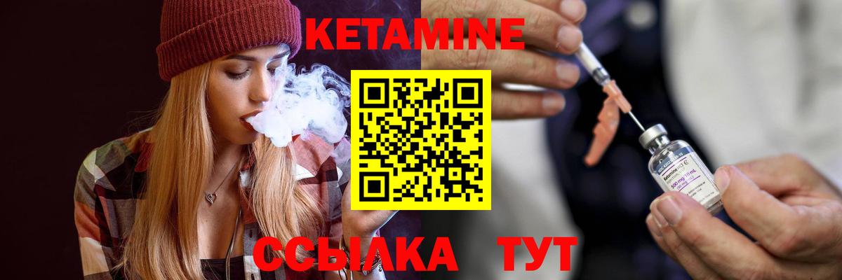 Кетамин VHQ Котовск