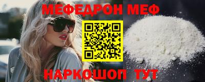 мефедрон VHQ Донецк