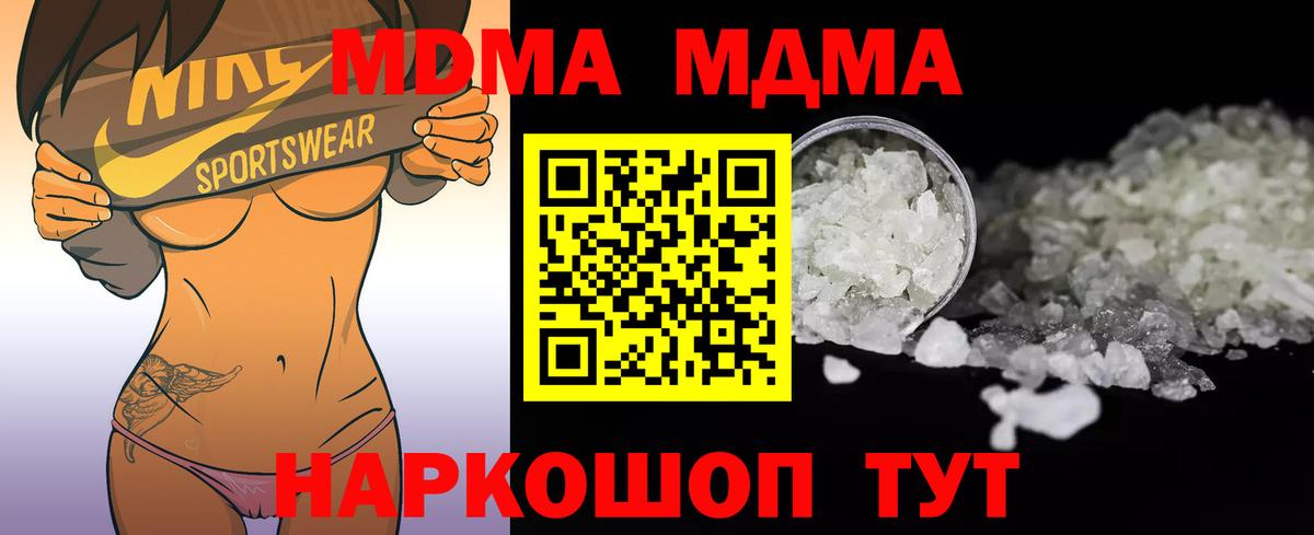 Котовск  MDMA crystal  MDMA  MDMA кристаллы  Вход с VPN 