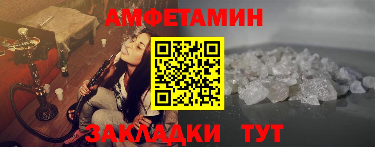 МЕТАМФЕТАМИН винт Котовск