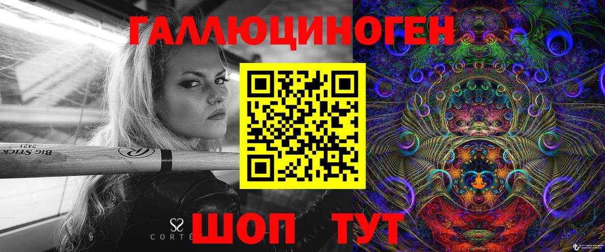 Галлюциногенные грибы мицелий Котовск