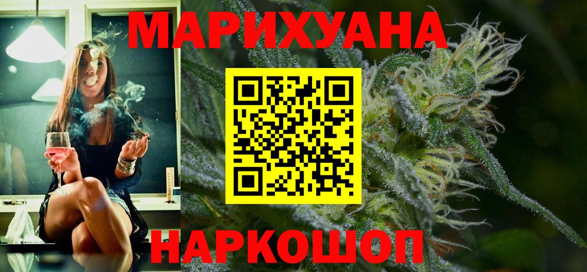 Бошки марихуана гибрид  Вход с VPN  Котовск  МАРИХУАНА AK-47 